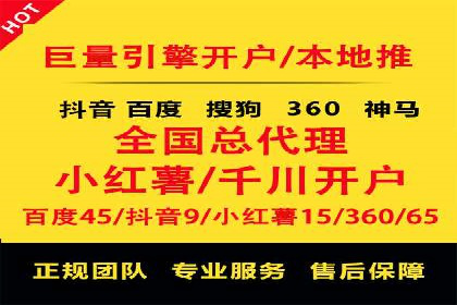 竞价开户的秘诀：如何选择合适的广告平台
